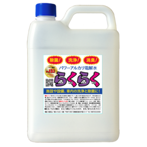 パワーアルカリ電解水 らくらく 2Ｌ 詰め替えボトル しつこい油汚れ 消臭 除菌 ＰＨ13.1