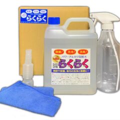 電解水らくらくの注意点